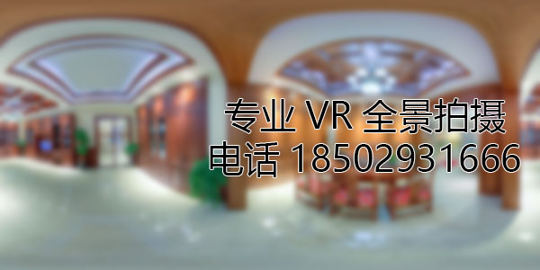 山阳房地产样板间VR全景拍摄